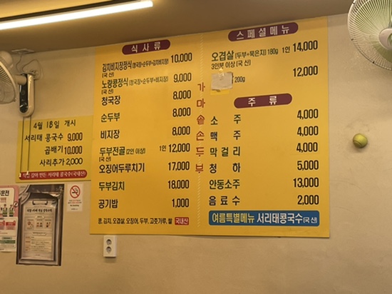 노랑콩두부 이미지