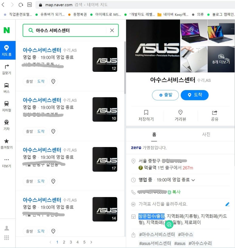 아수스서비스센터 이미지