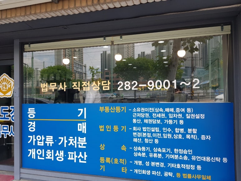 정한법무사 이미지
