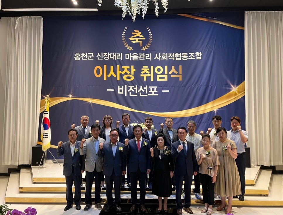 홍천군신장대리마을관리사회적협동조합 이미지