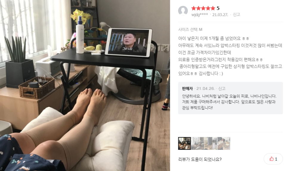나비스타킹 이미지