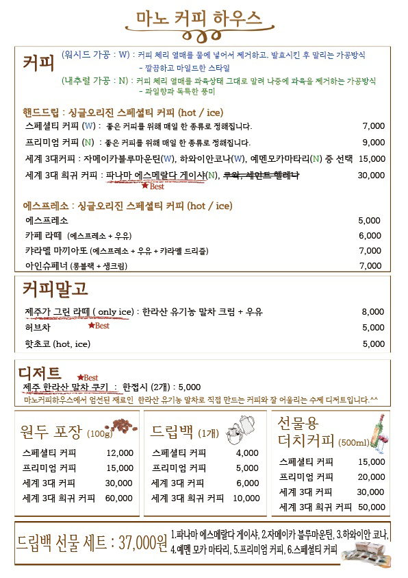 하소로커피 이미지