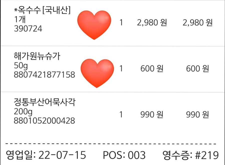 원푸드마켓 이미지