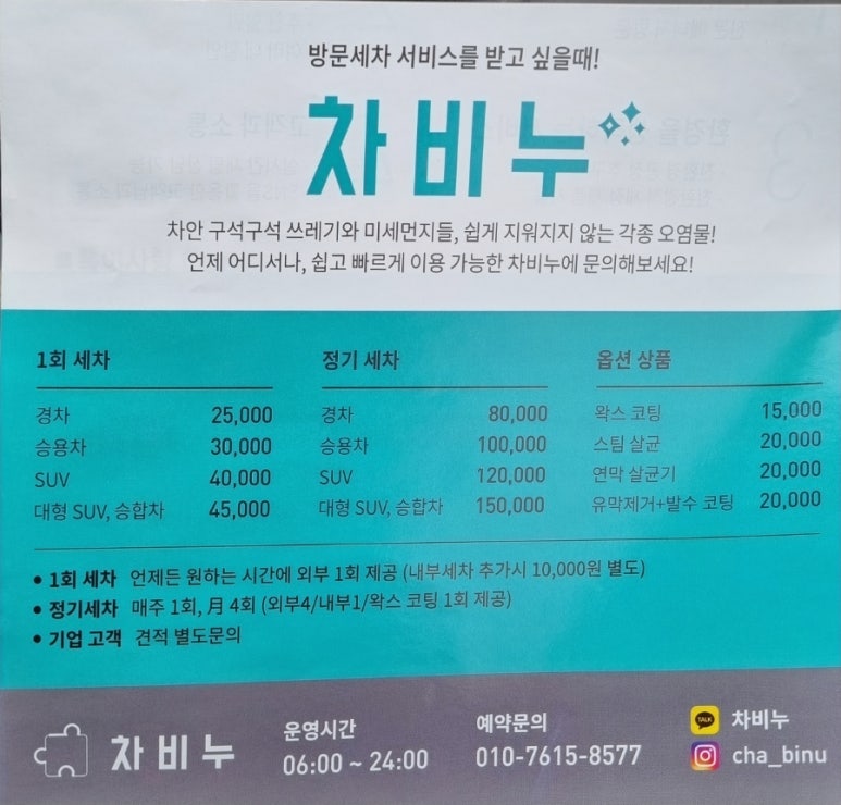 차비누대구 이미지