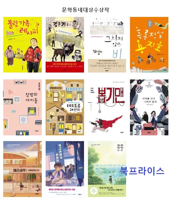 문학동네 청소년문학상 대상수상작 (1) : 네이버 블로그