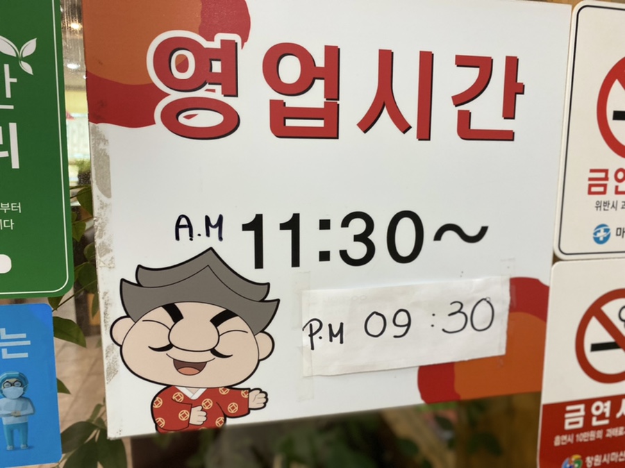 놀부보쌈;부대찌개창원내서점 이미지