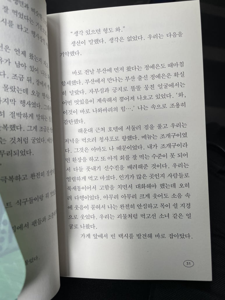위고푸드 이미지