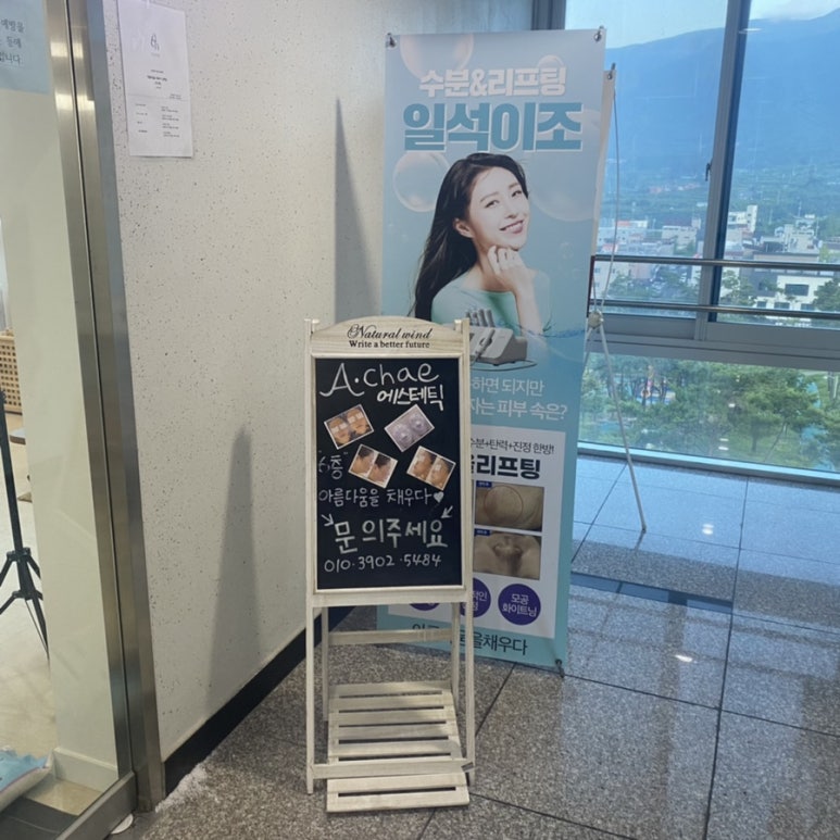 지에스더프레시 창원감계점 이미지