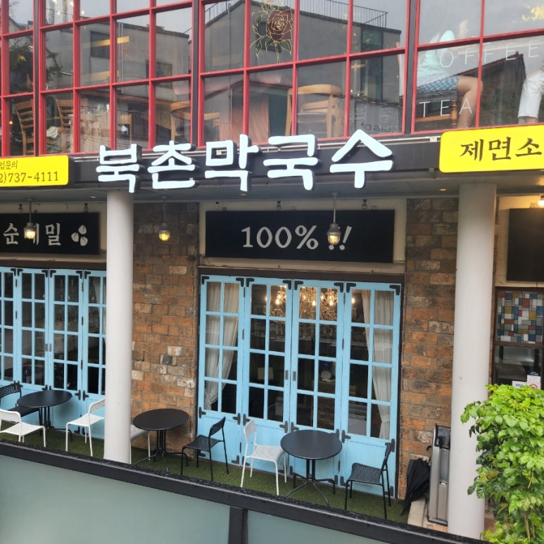 시오리막국수 이미지
