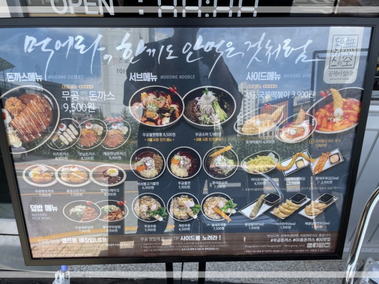 무공돈까스장락점 이미지