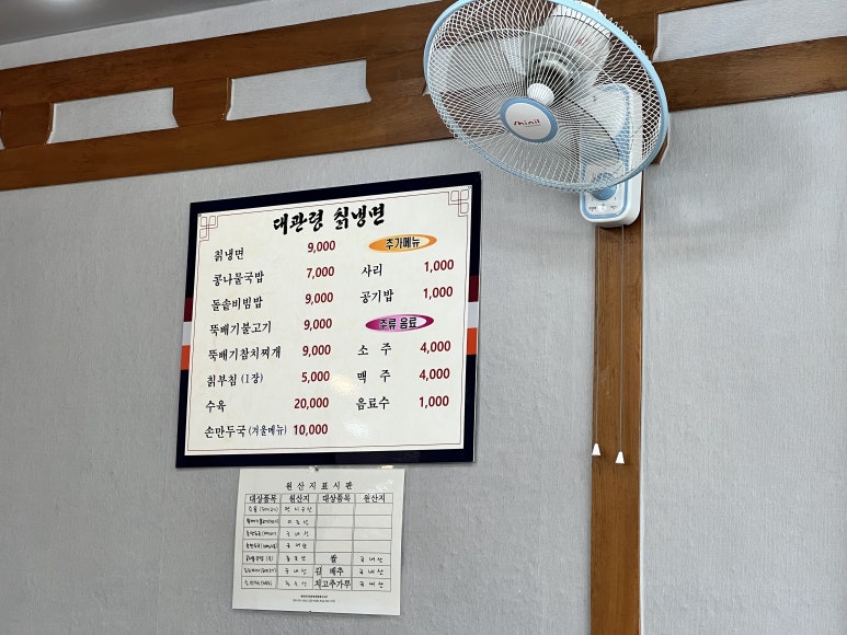 대관령칡냉면 이미지