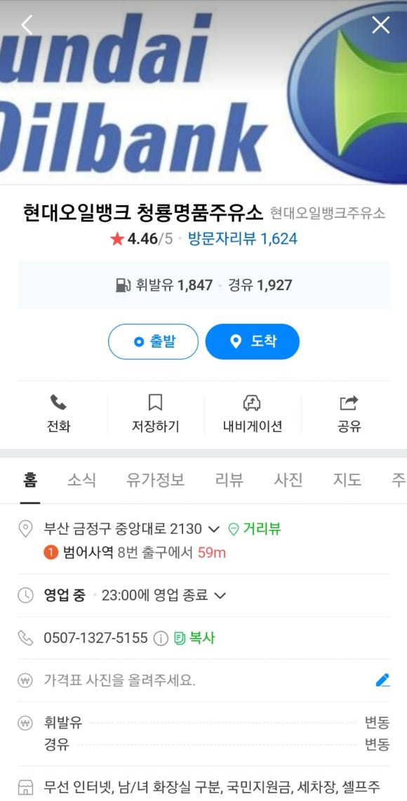 청룡주유소 이미지