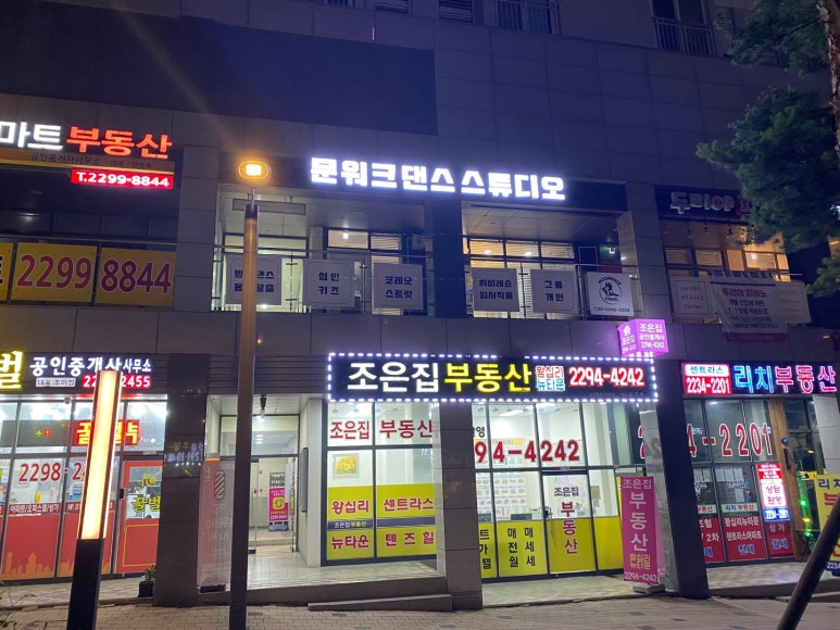 문워크댄스스튜디오 이미지