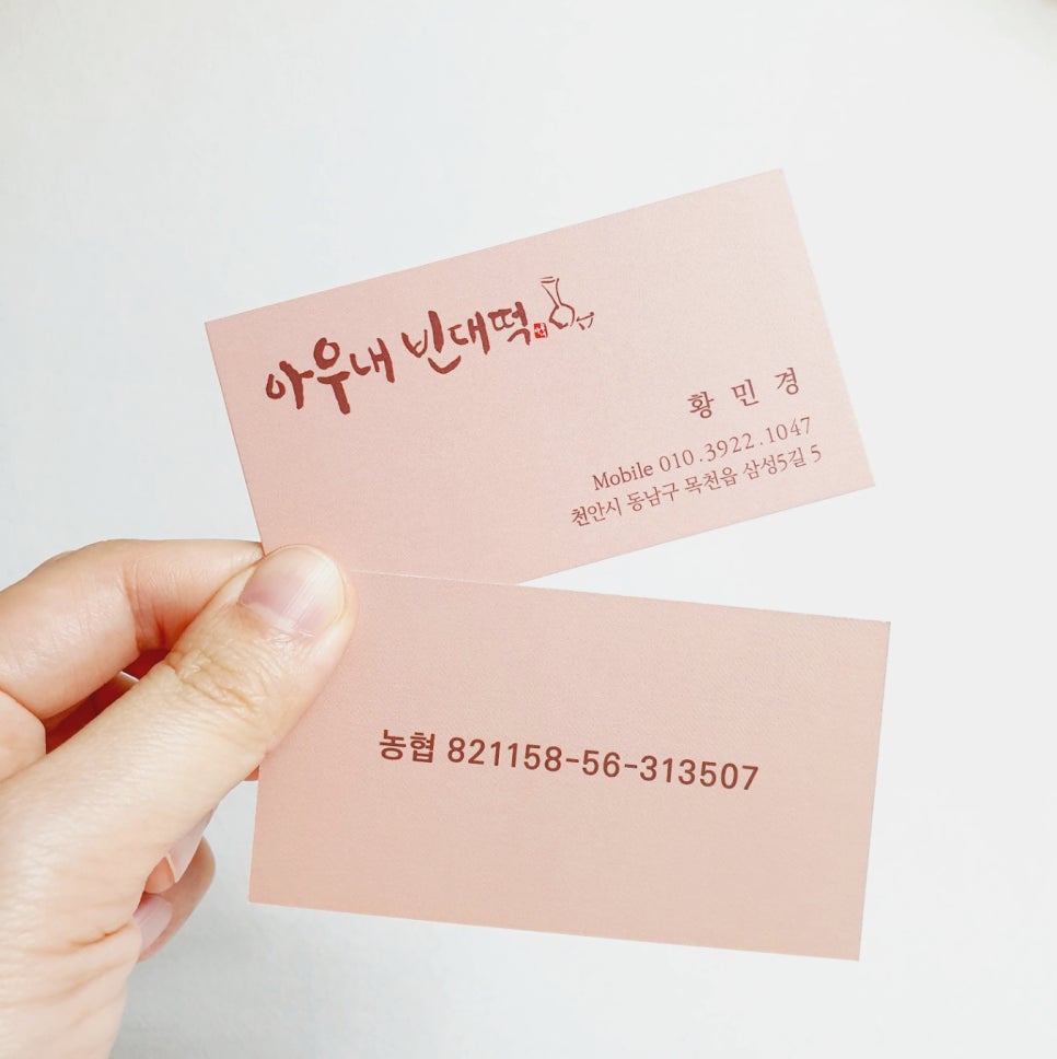 아우내빈대떡 이미지