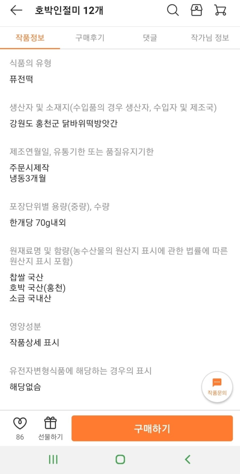 떡참들 이미지