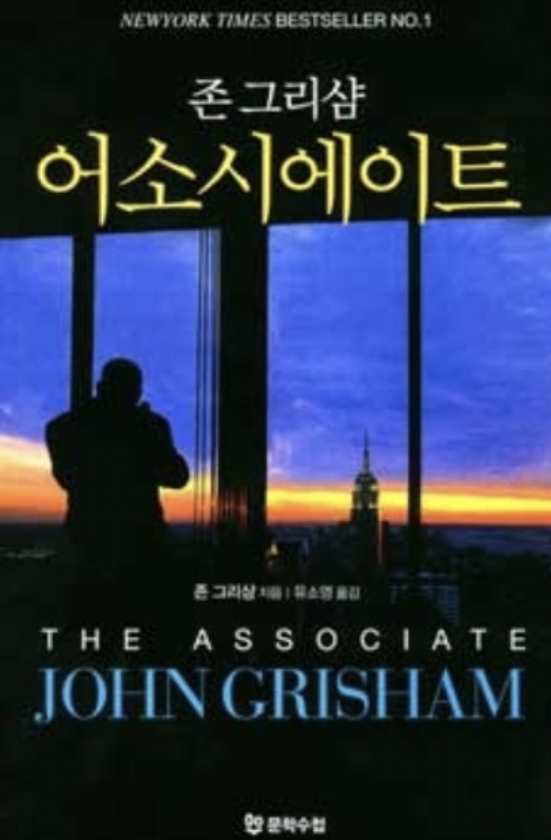 전어소시에이트 이미지