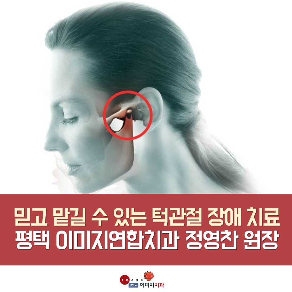 이미지연합치과의원 이미지