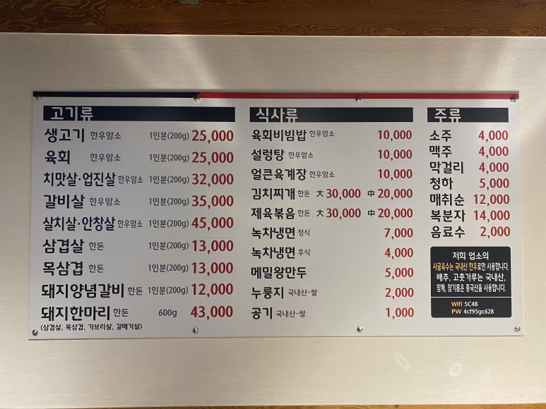 조도식육식당 이미지