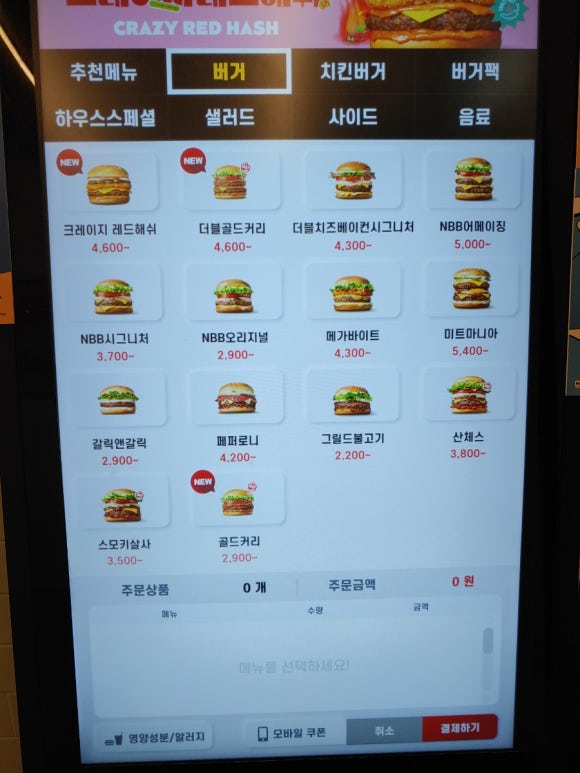 노브랜드버거하남 이미지