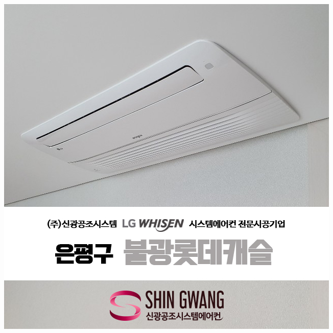 신광공조 이미지