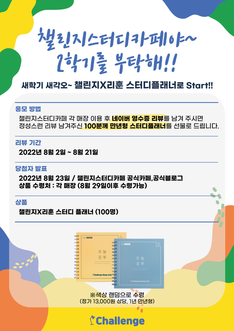 플래너스터디카페 이미지