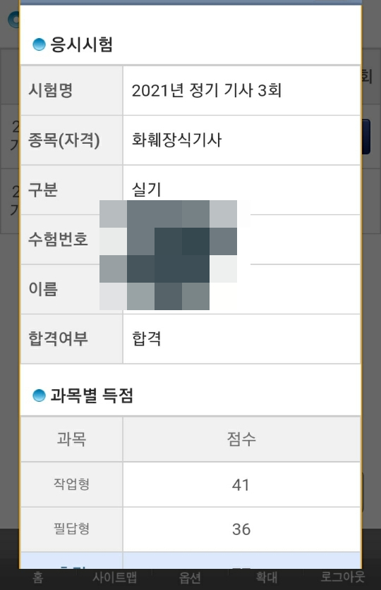 라핀플로리스트학원 이미지