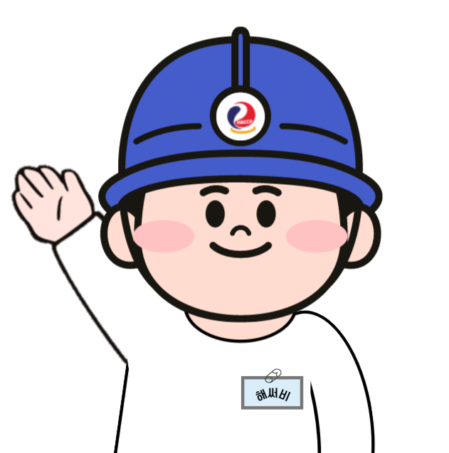 한국해썹협동조합 이미지