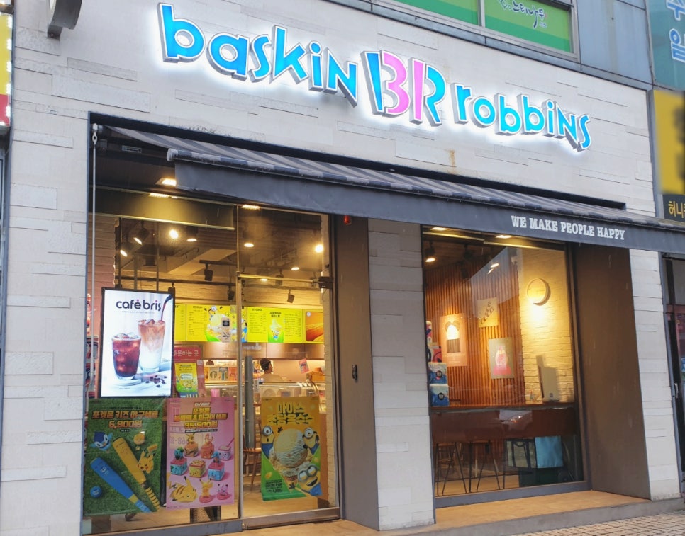 배스킨라빈스구리등기소점 이미지