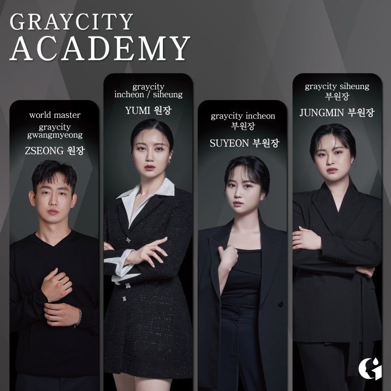그레이인천 이미지