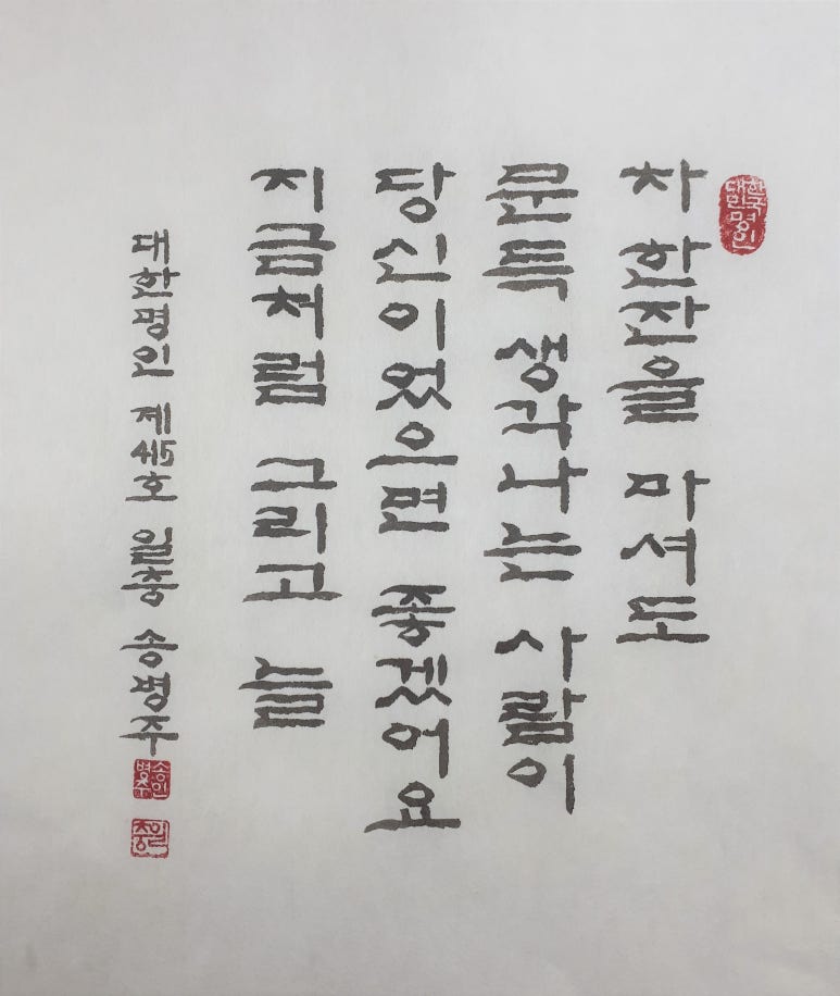 대한명인글씨교정 이미지