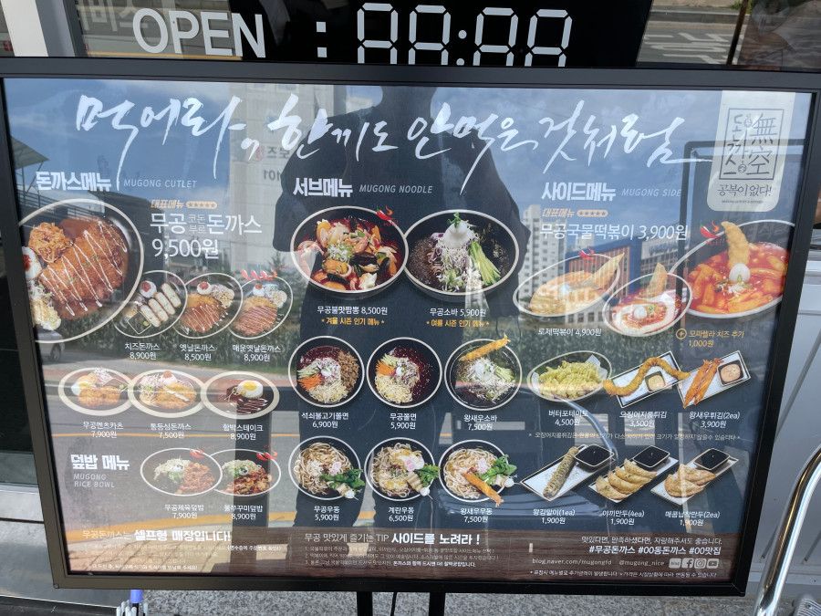 무공돈까스장락점 이미지