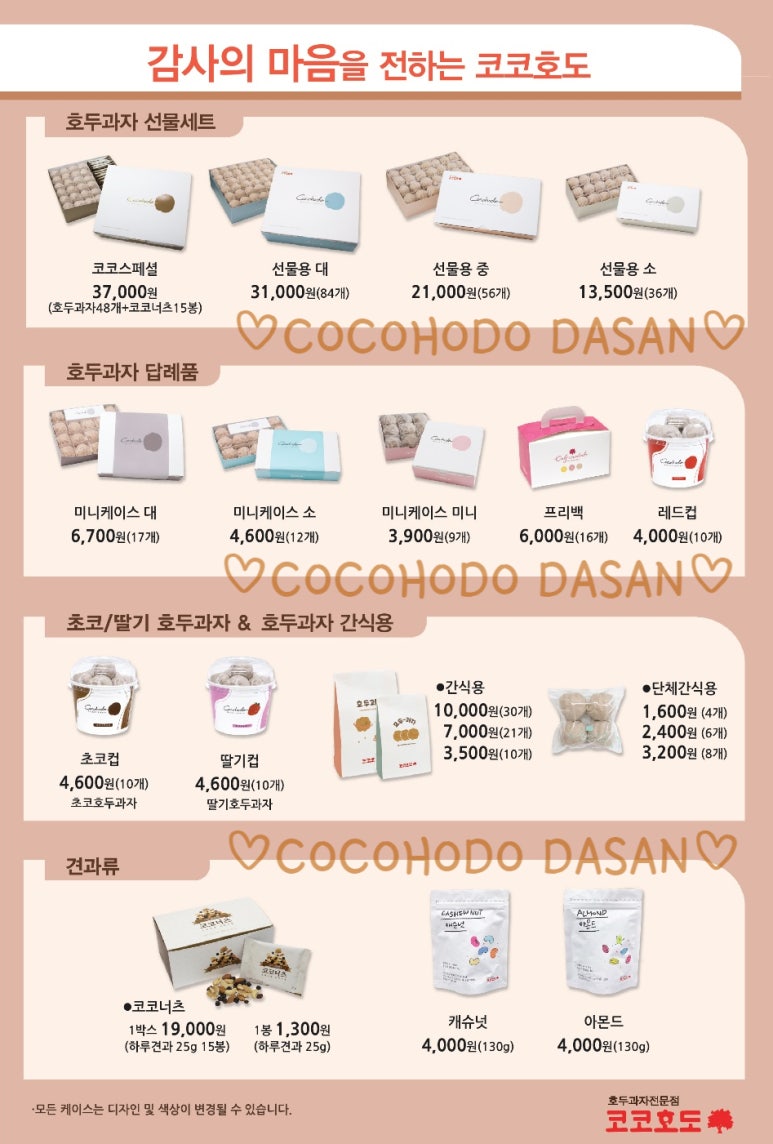 코코호도안산 이미지