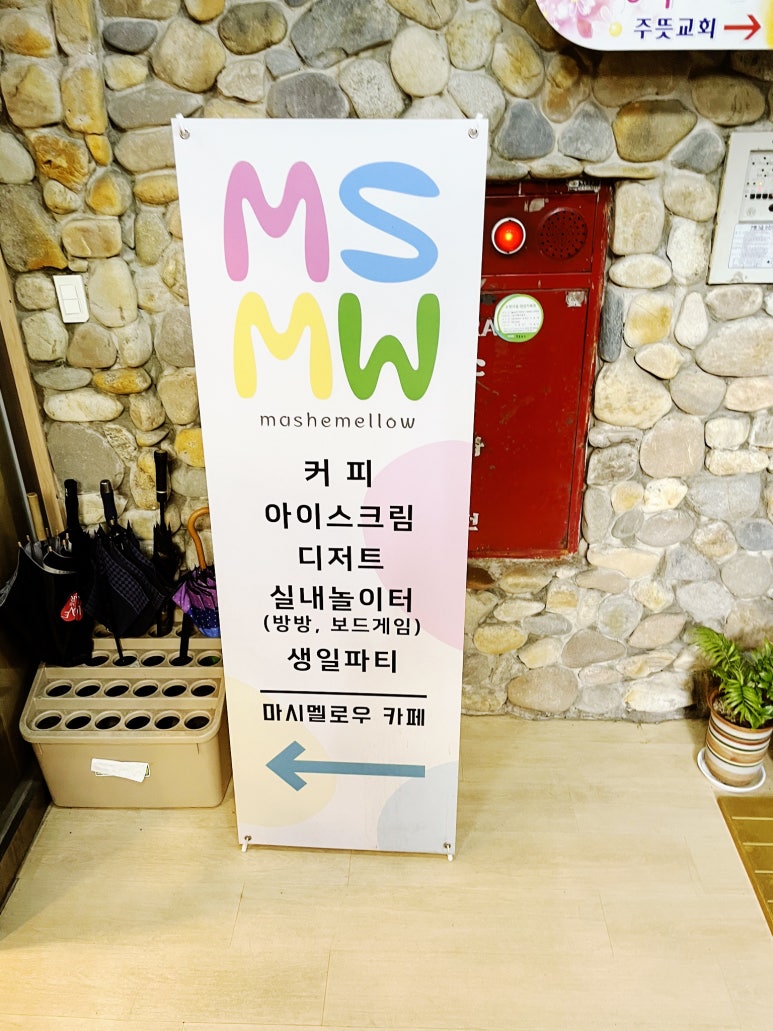 마시멜로 키즈카페 이미지