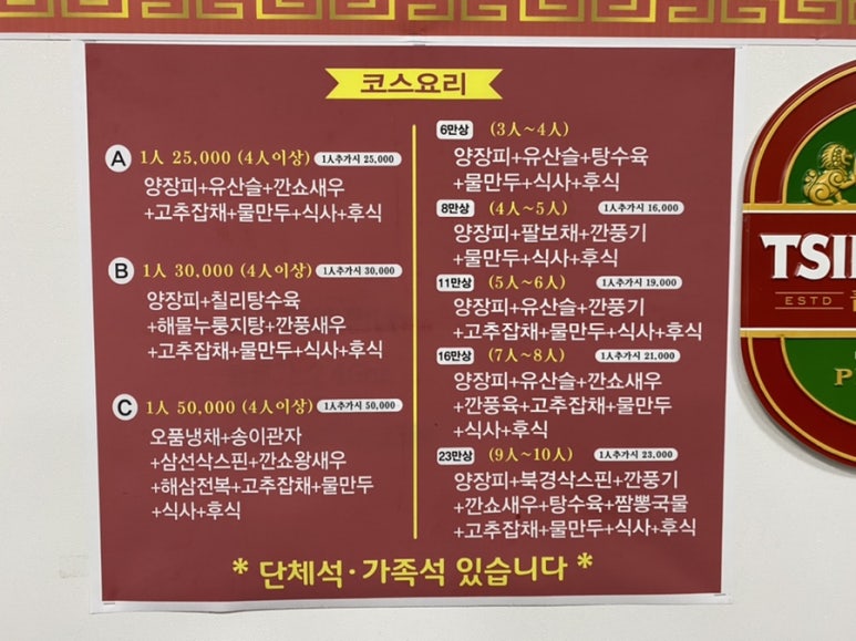 용문각반점 이미지