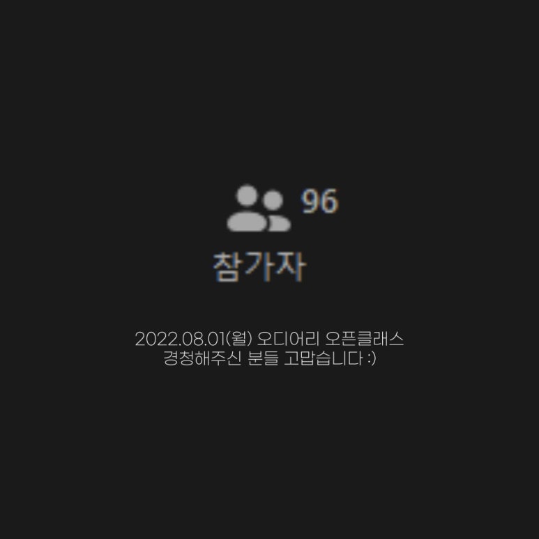 오디어리 이미지