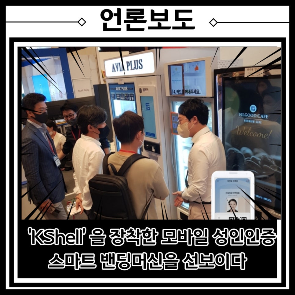 필굿모바일 이미지