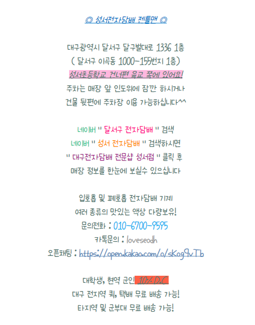 대구전자담배전문샵성서점 이미지