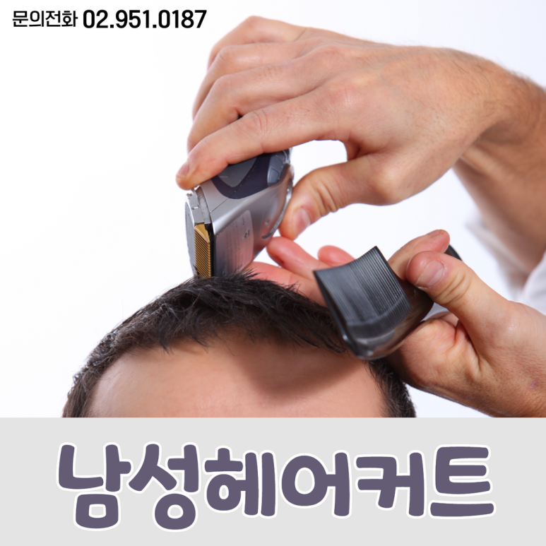 문화남성컷트 이미지