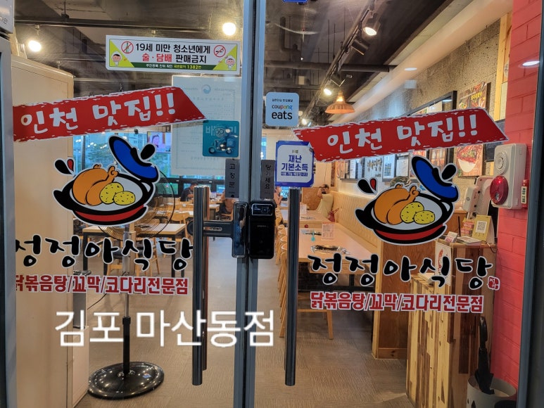정정아식당(마산동점) 이미지
