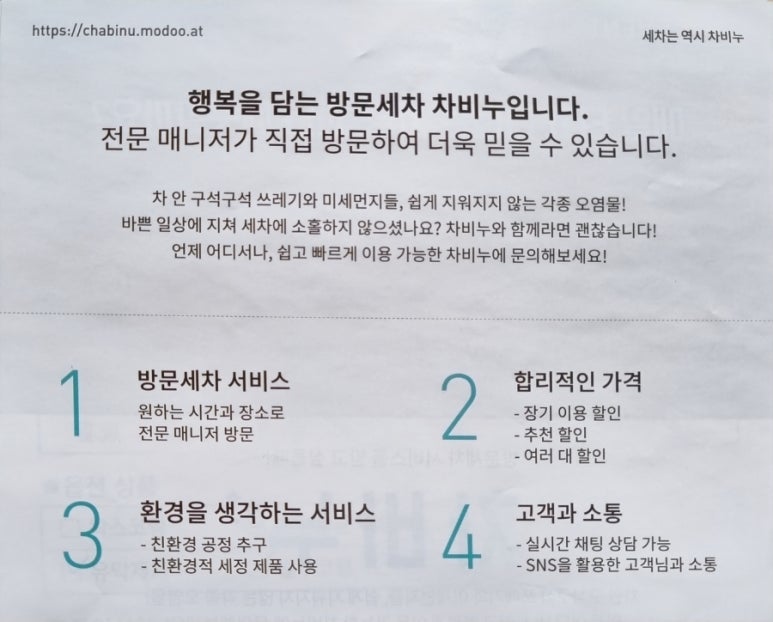 차비누대구 이미지