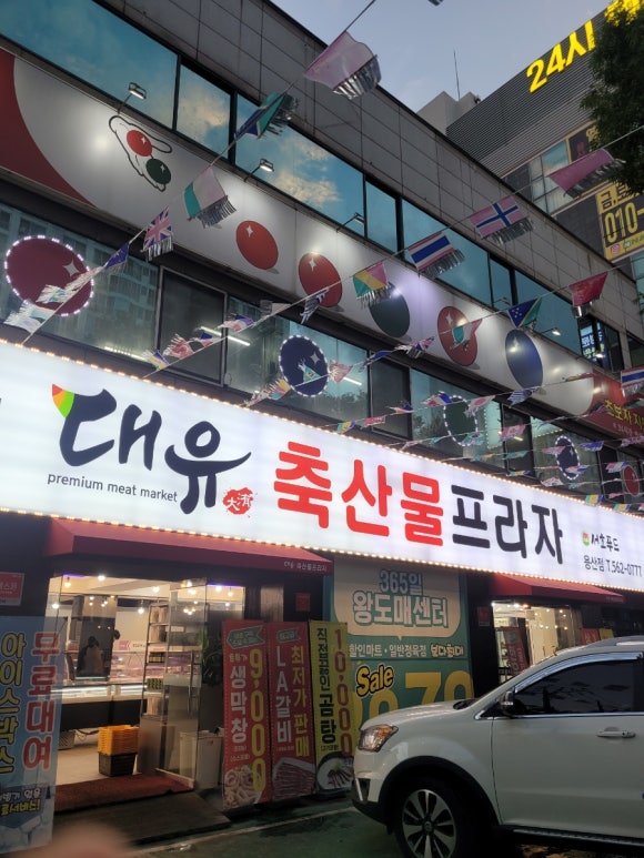 우리동네 고기백화점 이미지