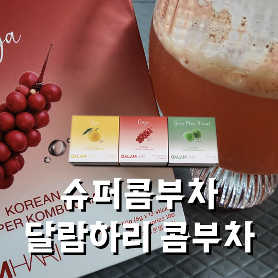 달람하리 이미지