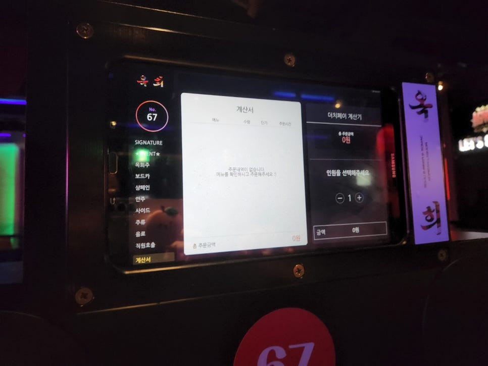 옥희시스템 이미지