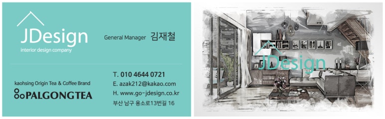 제이디자인 이미지