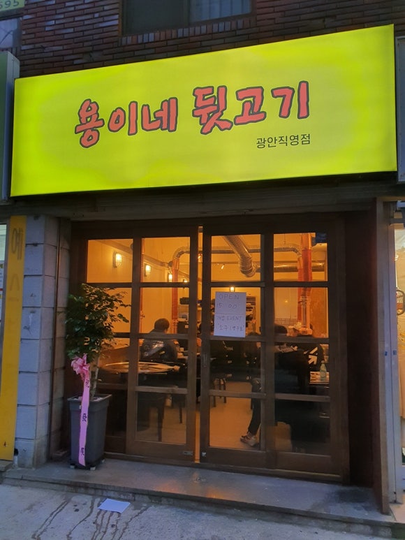 용이네뒷고기 이미지