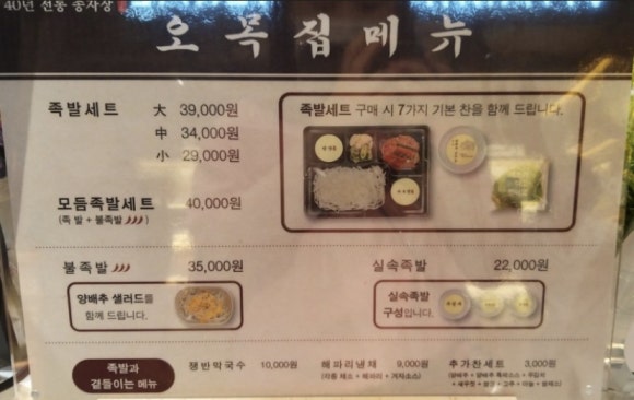 오목집신세계백화점 이미지