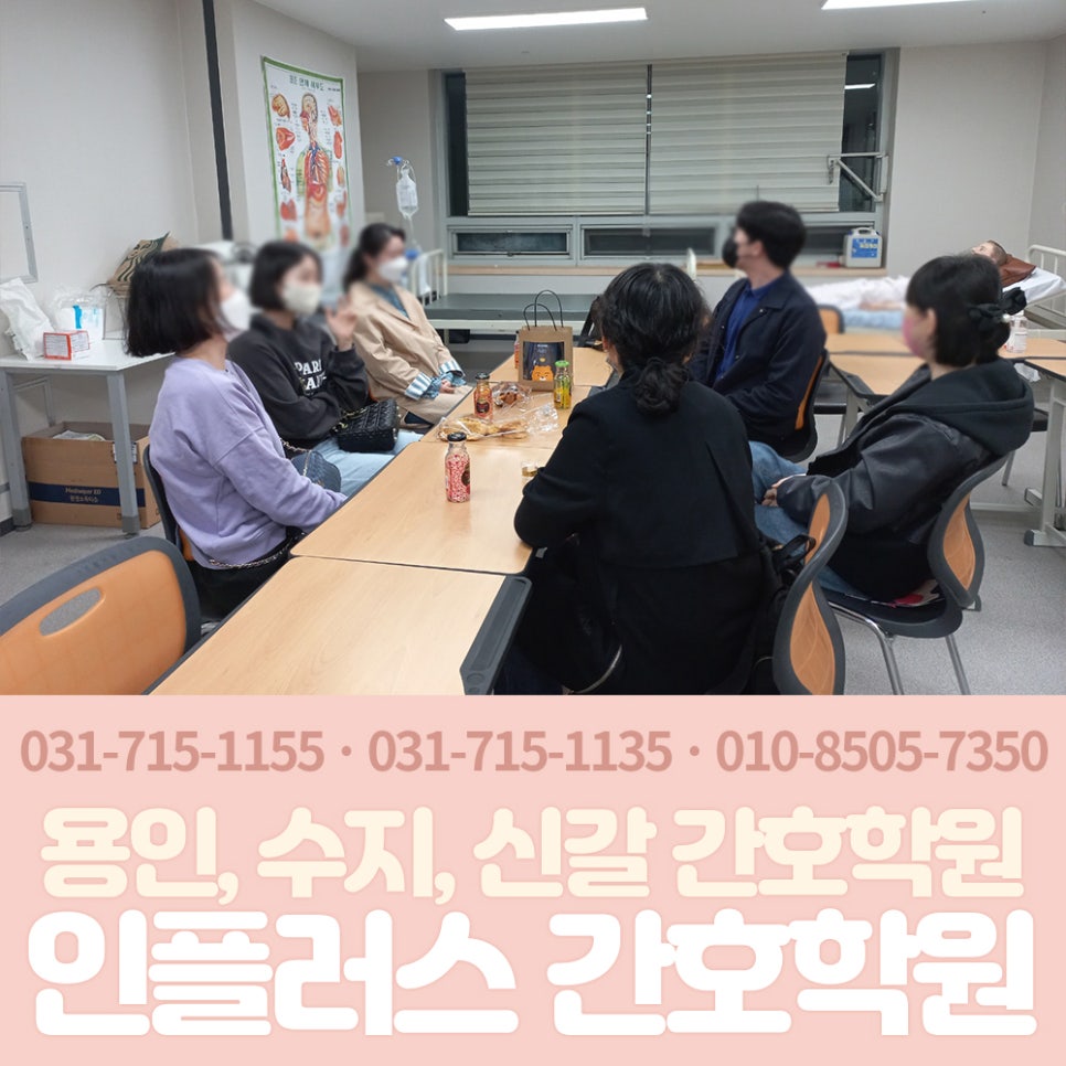 인플러스요양보호사교육원 이미지