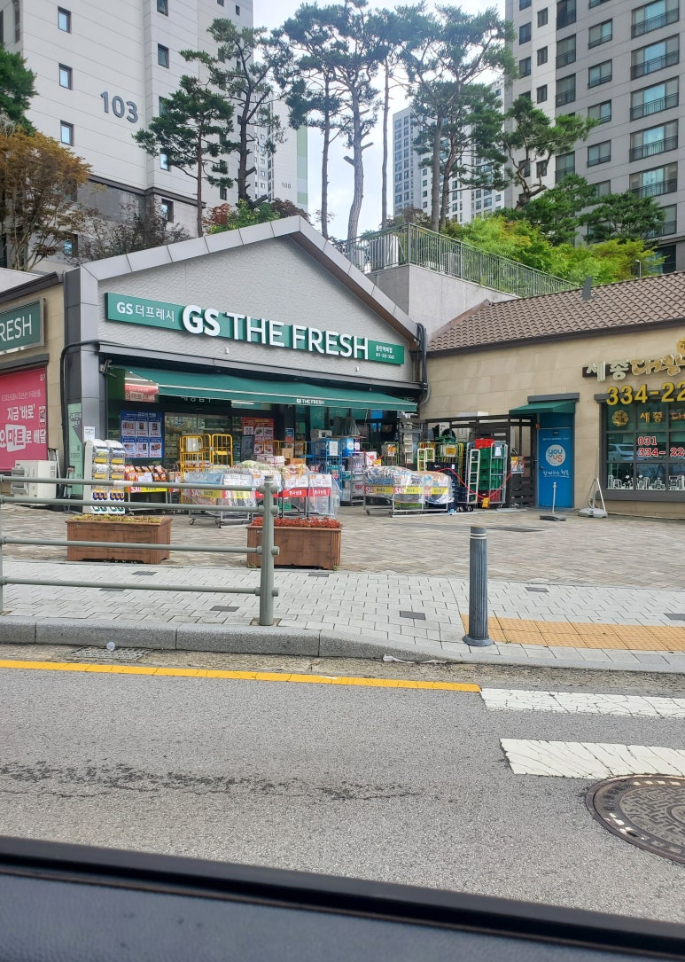 지에스더프레시용인 이미지