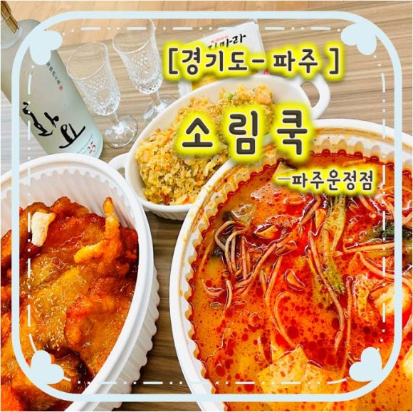 소림COOK 이미지