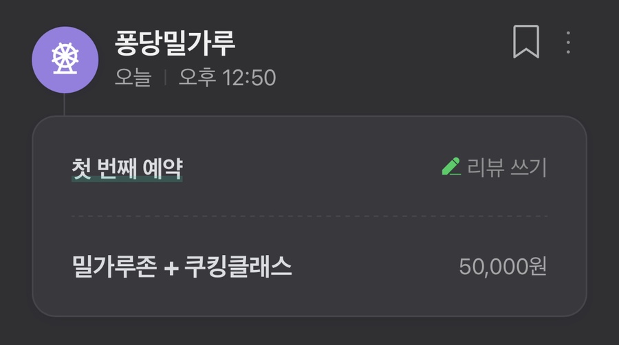 퐁당밀가루 이미지